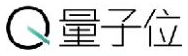 量子位